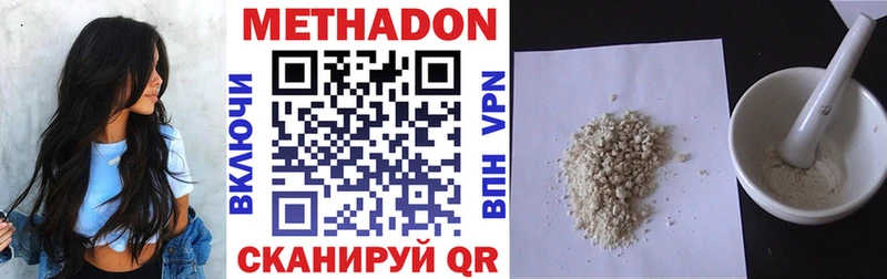 Метадон белоснежный  Усинск 